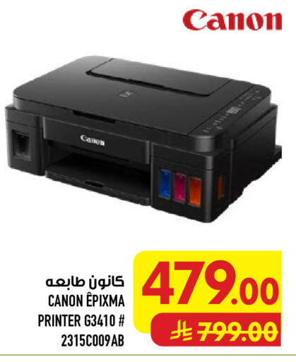 available at أبراج هايبر ماركت in مملكة العربية السعودية, السعودية, سعودية - مكة المكرمة