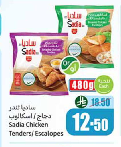 available at أسواق عبد الله العثيم in مملكة العربية السعودية, السعودية, سعودية - مكة المكرمة