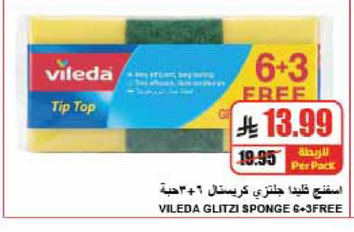 متوفر لدى A ماركت في مملكة العربية السعودية, السعودية, سعودية - الرياض