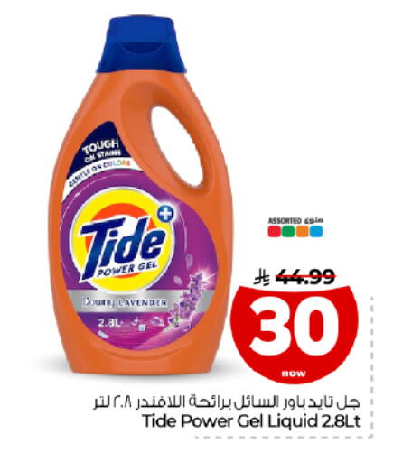 available at Hyper Al Wafa in KSA, Saudi Arabia, Saudi - Dammam
