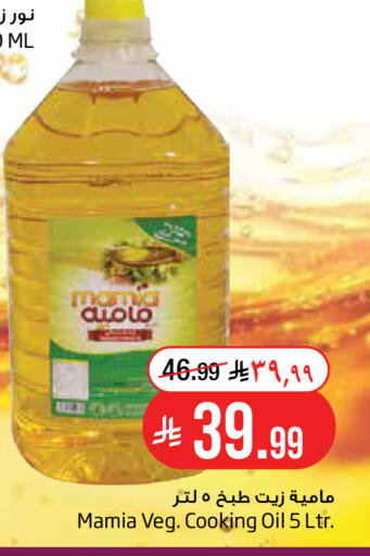 available at Layan Hyper in KSA, Saudi Arabia, Saudi - Al Khobar