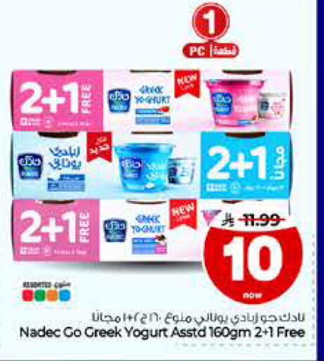 available at Hyper Al Wafa in KSA, Saudi Arabia, Saudi - Riyadh