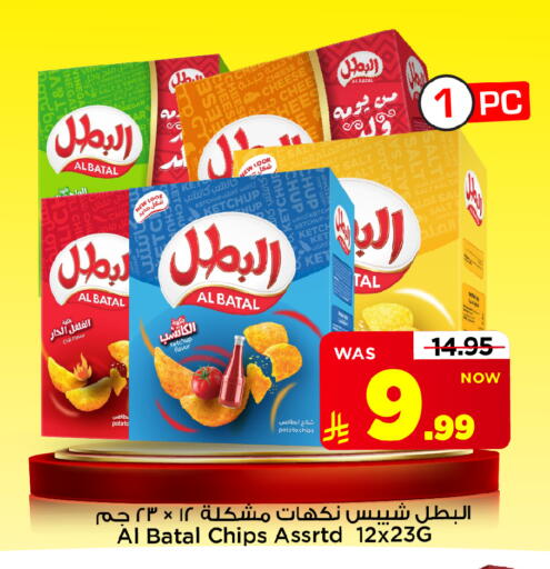 Potato متوفر لدى مارك & سيف في مملكة العربية السعودية, السعودية, سعودية - الأحساء‎