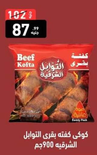 available at A Ten Market  in Egypt - Cairo