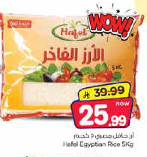 available at Nesto in KSA, Saudi Arabia, Saudi - Dammam