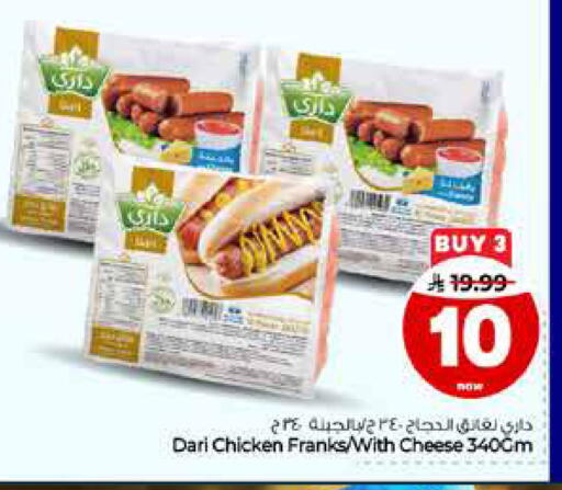 available at Hyper Al Wafa in KSA, Saudi Arabia, Saudi - Riyadh