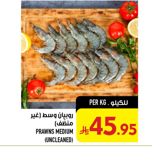 available at أبراج هايبر ماركت in مملكة العربية السعودية, السعودية, سعودية - مكة المكرمة