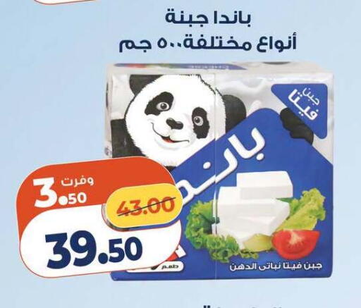 available at Kazyon  in Egypt - Cairo