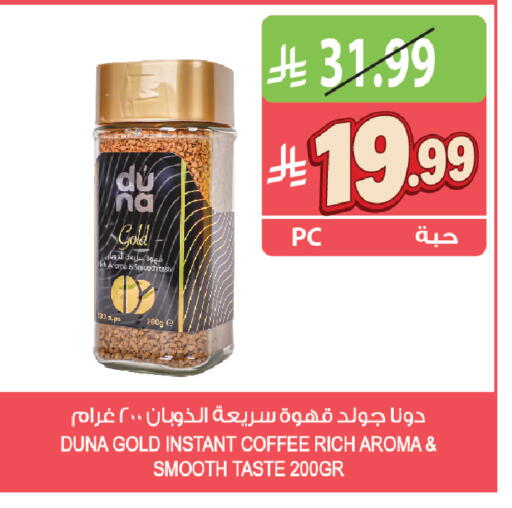 available at المزرعة in مملكة العربية السعودية, السعودية, سعودية - القطيف‎