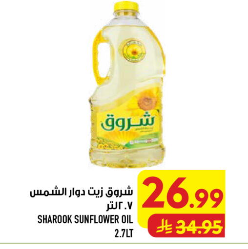 available at أبراج هايبر ماركت in مملكة العربية السعودية, السعودية, سعودية - مكة المكرمة
