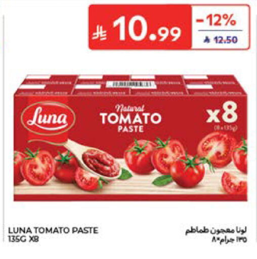 Tomato متوفر لدى كارفور في مملكة العربية السعودية, السعودية, سعودية - جدة