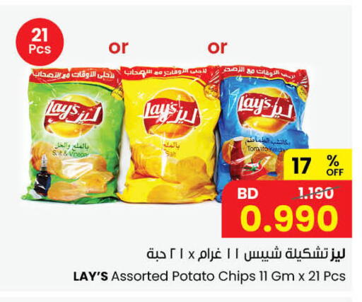 Tomato Potato available at The Sultan Center in Bahrain