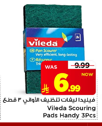 متوفر لدى مارك & سيف في مملكة العربية السعودية, السعودية, سعودية - الأحساء‎