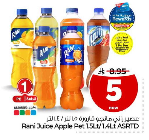 Apple available at هايبر الوفاء in مملكة العربية السعودية, السعودية, سعودية - جدة