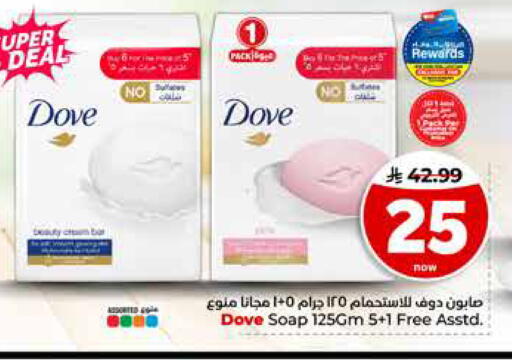 available at Hyper Al Wafa in KSA, Saudi Arabia, Saudi - Riyadh