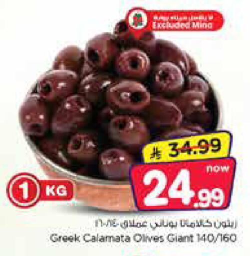 available at Nesto in KSA, Saudi Arabia, Saudi - Dammam