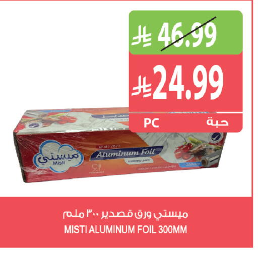 available at المزرعة in مملكة العربية السعودية, السعودية, سعودية - القطيف‎