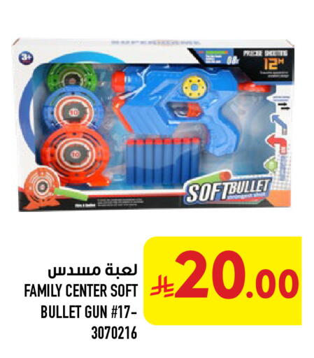 available at أبراج هايبر ماركت in مملكة العربية السعودية, السعودية, سعودية - مكة المكرمة