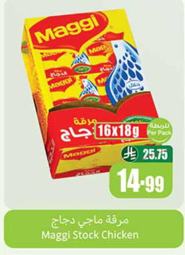 available at أسواق عبد الله العثيم in مملكة العربية السعودية, السعودية, سعودية - مكة المكرمة
