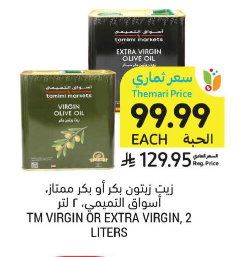 available at أسواق التميمي in مملكة العربية السعودية, السعودية, سعودية - عنيزة