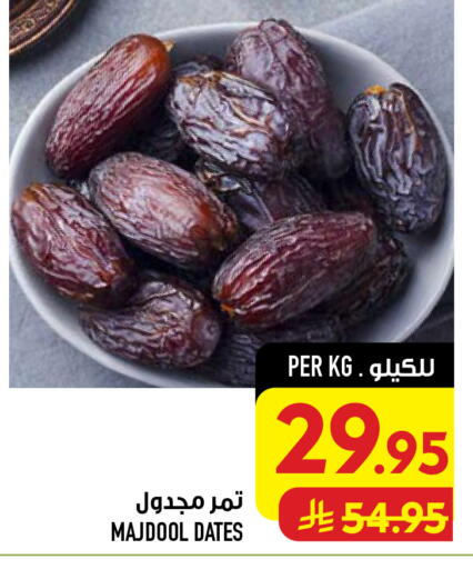 available at أبراج هايبر ماركت in مملكة العربية السعودية, السعودية, سعودية - مكة المكرمة