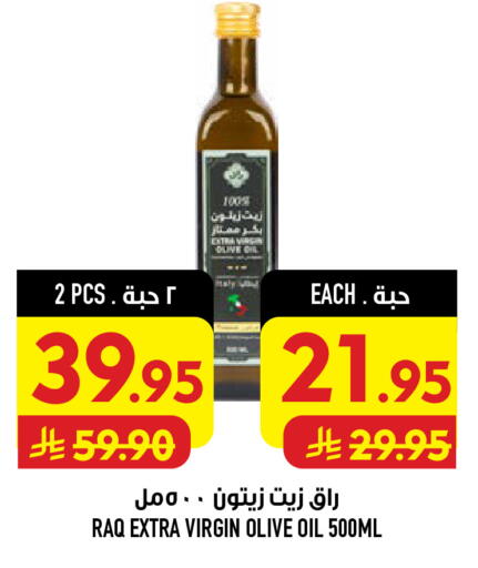 available at أبراج هايبر ماركت in مملكة العربية السعودية, السعودية, سعودية - مكة المكرمة