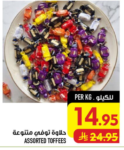 متوفر لدى أبراج هايبر ماركت في مملكة العربية السعودية, السعودية, سعودية - مكة المكرمة