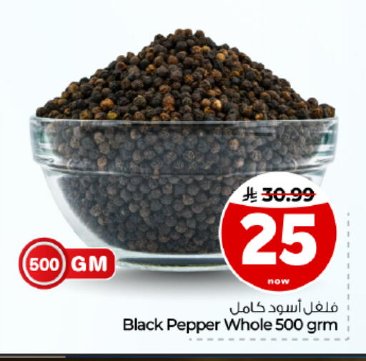 Pepper available at Hyper Al Wafa in KSA, Saudi Arabia, Saudi - Dammam