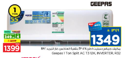 available at Hyper Al Wafa in KSA, Saudi Arabia, Saudi - Dammam
