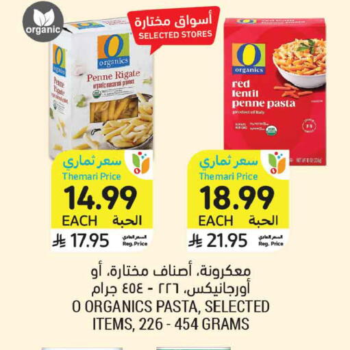 available at أسواق التميمي in مملكة العربية السعودية, السعودية, سعودية - عنيزة