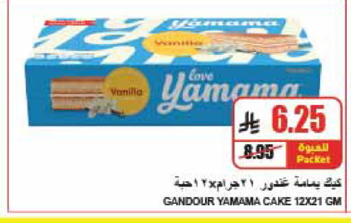 Vanilla متوفر لدى A ماركت في مملكة العربية السعودية, السعودية, سعودية - الرياض