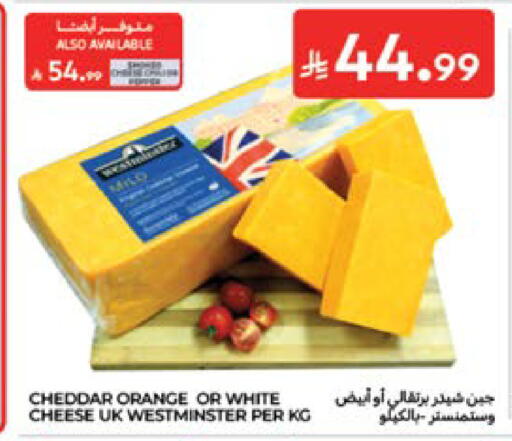 Orange متوفر لدى كارفور في مملكة العربية السعودية, السعودية, سعودية - سكاكا