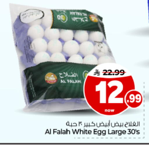 متوفر لدى هايبر الوفاء في مملكة العربية السعودية, السعودية, سعودية - الأحساء‎