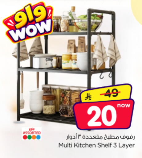 متوفر لدى نستو في مملكة العربية السعودية, السعودية, سعودية - الخرج