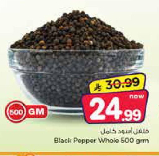 Pepper متوفر لدى نستو في مملكة العربية السعودية, السعودية, سعودية - الأحساء‎