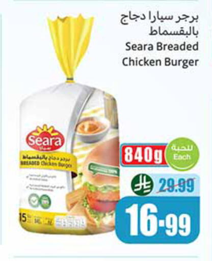 available at أسواق عبد الله العثيم in مملكة العربية السعودية, السعودية, سعودية - مكة المكرمة