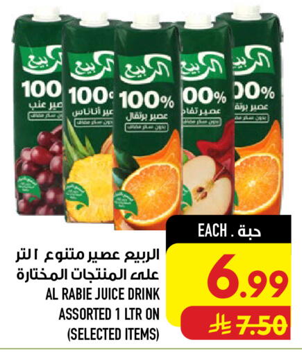 available at أبراج هايبر ماركت in مملكة العربية السعودية, السعودية, سعودية - مكة المكرمة