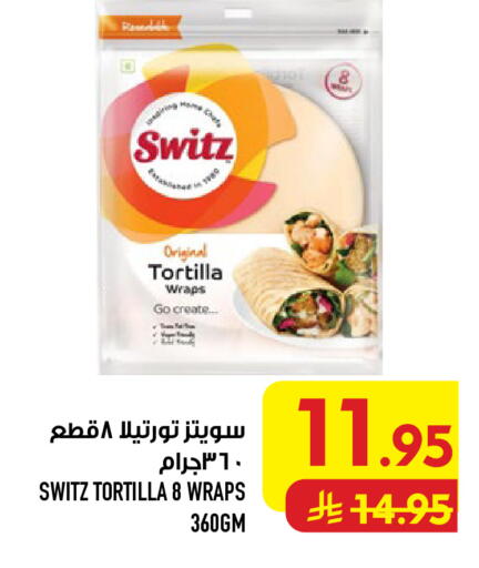 available at أبراج هايبر ماركت in مملكة العربية السعودية, السعودية, سعودية - مكة المكرمة