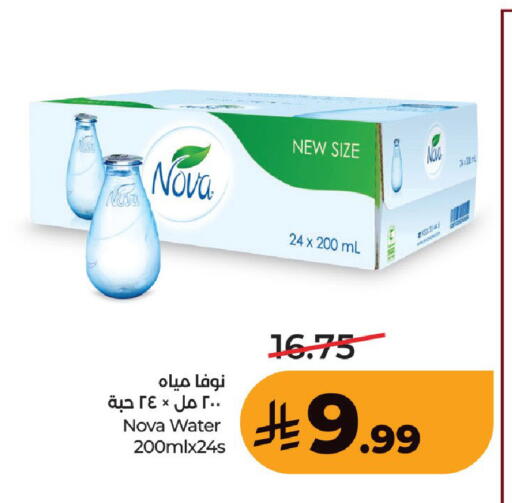 available at لولو هايبرماركت in مملكة العربية السعودية, السعودية, سعودية - حفر الباطن