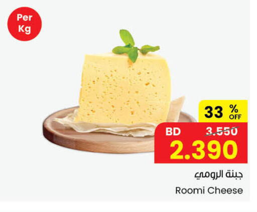 available at The Sultan Center in Bahrain