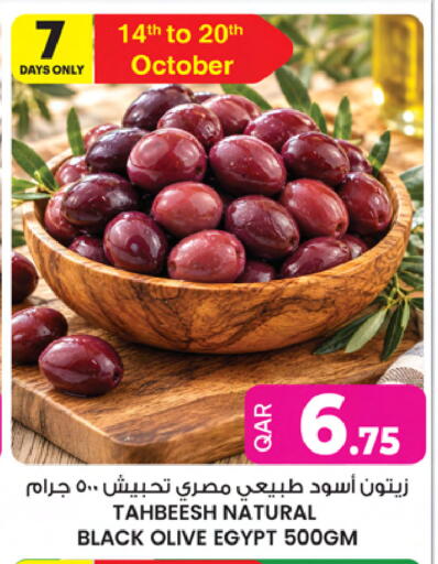 available at Ansar Gallery in Qatar - Al Daayen