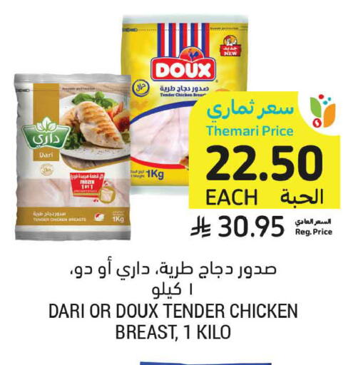 available at أسواق التميمي in مملكة العربية السعودية, السعودية, سعودية - عنيزة