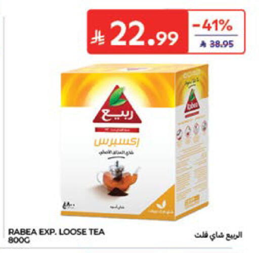 available at كارفور in مملكة العربية السعودية, السعودية, سعودية - المدينة المنورة