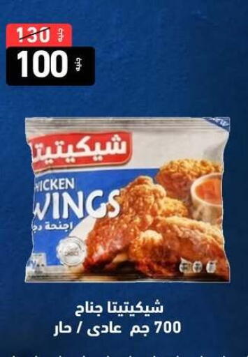 available at A Ten Market  in Egypt - Cairo