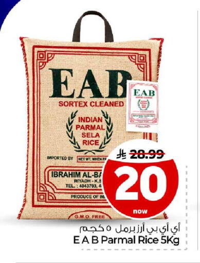 available at هايبر الوفاء in مملكة العربية السعودية, السعودية, سعودية - مكة المكرمة