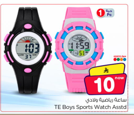available at Nesto in KSA, Saudi Arabia, Saudi - Al-Kharj