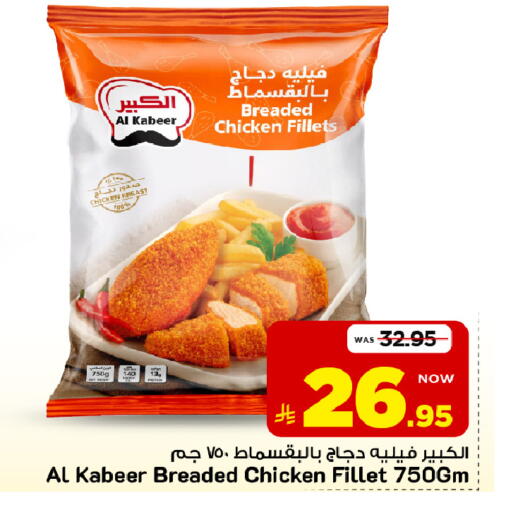 available at Mark & Save in KSA, Saudi Arabia, Saudi - Al Hasa