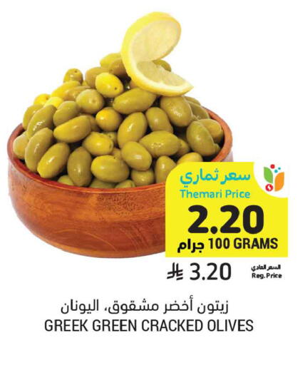 available at أسواق التميمي in مملكة العربية السعودية, السعودية, سعودية - عنيزة