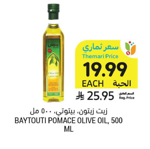 available at أسواق التميمي in مملكة العربية السعودية, السعودية, سعودية - عنيزة