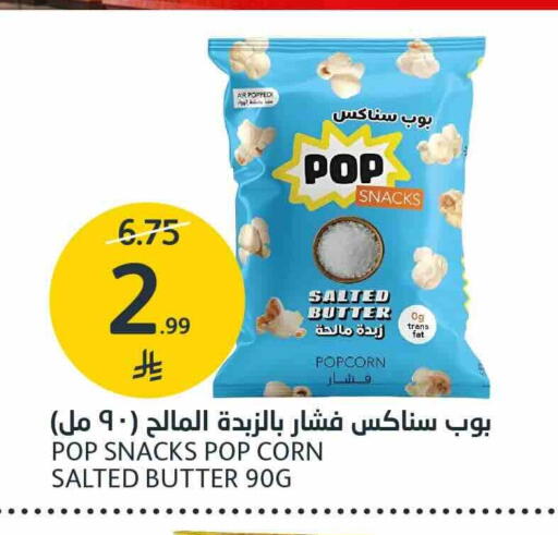 متوفر لدى أسواق الجزيرة في مملكة العربية السعودية, السعودية, سعودية - الرياض